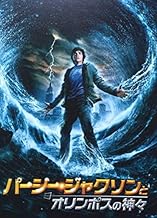 【映画パンフレット】 『パーシー・ジャクソンとオリンポスの神々』 出演:ローガン・ラーマン.ユマ・サーマン
