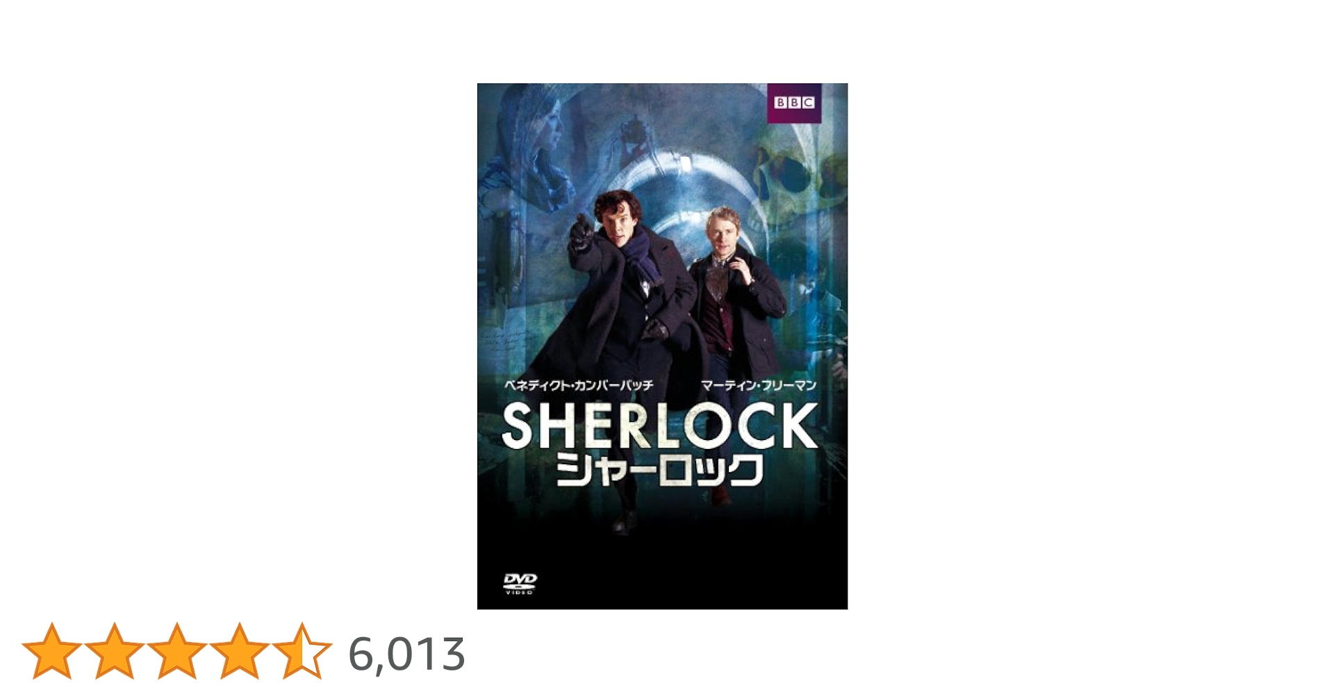 101未開封DVD　SHERLOCK シャーロック ベイカー・ストリート221B Amazon.co.jp: SHERLOCK/シャーロック ベイカー・ストリート