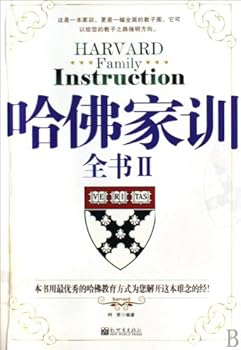 Harvard Family Instruction: cultivate the most excellent child in the world