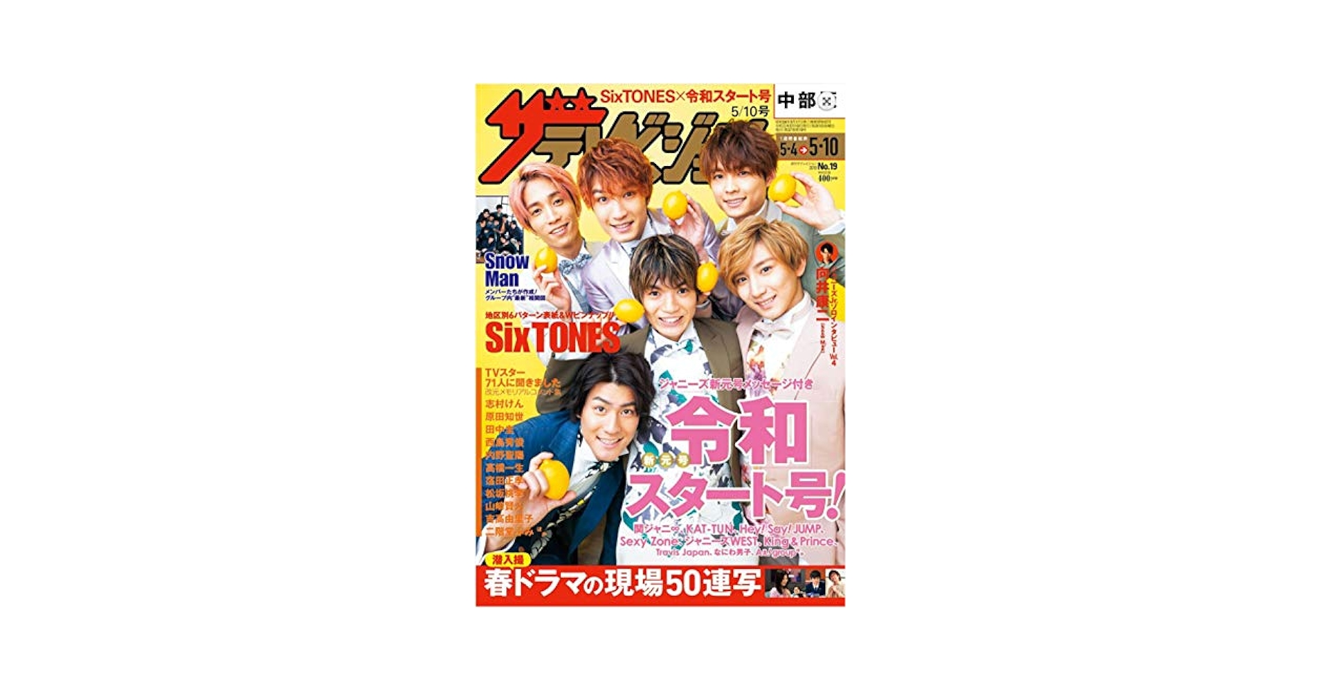 SixTONES 専用出品 SixTONES BOYZ ［CD+DVD］＜初回盤A＞ 12cmCD Single