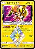 ★PSA10★【カプ・コケコ/PR/SM12a】TAPUKOKO 049/173 ☆PSA10☆【カプ・コケコ/PR/SM12a】TAPUKOKO 049/173 - メルカリ