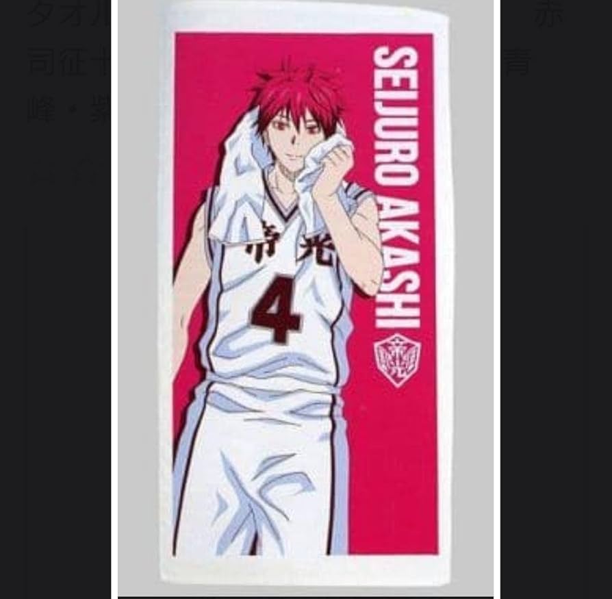 Amazon.co.jp: 赤司征十郎 ~帝光中~バスタオル 青峰 紫原 赤司 黒子 Amazon.co.jp: 赤司征十郎 ~帝光中~バスタオル 青峰 紫原 赤司 黒子