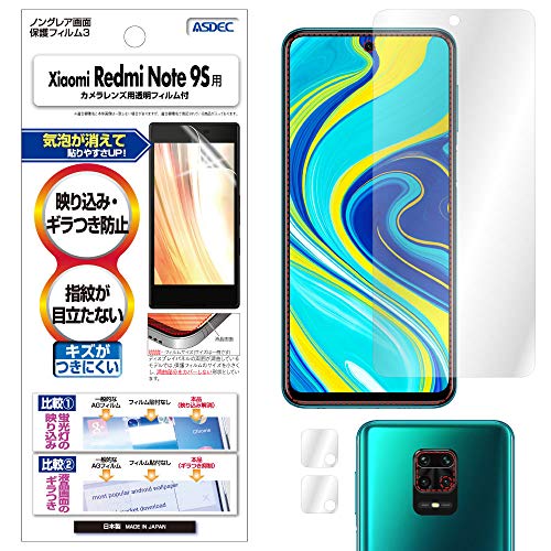 【ほぼ新品・国内版】Redmi Note 9S ケース＆ガラスフィルム付 Xiaomi redmi note 9s ケース、フィルム付き