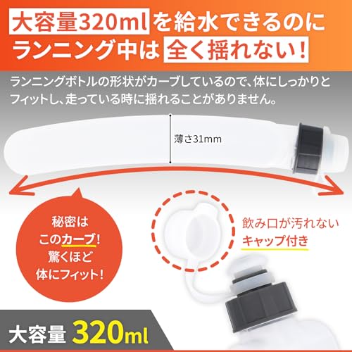 ARES ランニング 320ml 給水ボトル
