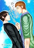 ぬくもりのそばにいる。 (フリチラリア文庫)
