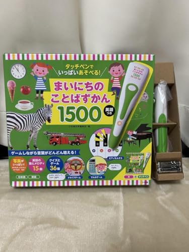 Amazon.co.jp: まいにちのことばずかん1500 タッチペンのみ
