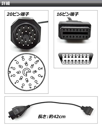 Amazon | CarAngels BMW用 20PINから16PINのOBD2へ変換アダプター メス 
