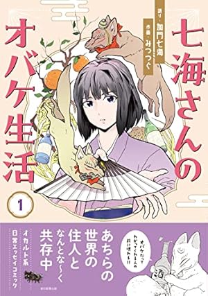 ママの味・芝田里枝の魔法のおかわりレシピ (akita essay collection