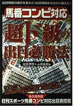 【中古】 １０年必勝法/メタモル出版/片岡勁太 中古】 10年必勝法/メタモル出版/片岡勁太 楽天市場】片岡勁太