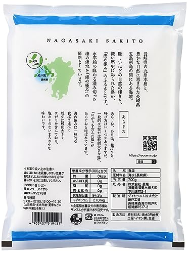 菱塩 長崎海塩 海の極み