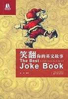 双语译林：笑翻你的英文故事 7544715191 Book Cover