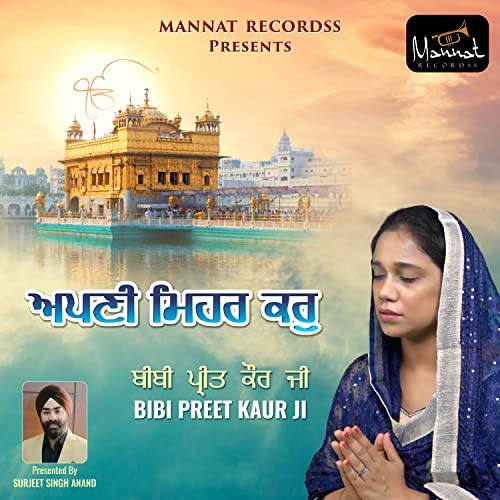 Api Mehar Apni Mehar Kar de Bibi Preet Kaur Ji no Amazon Music Unlimited