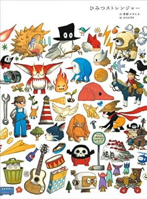 IMAGINARIUM | junaida |本 | 通販 | Amazon