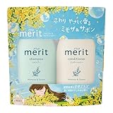 メリット シャンプー&コンディショナー ポンプペア ミモザデザインボトル 各450ml ふわりやさしく香るミモザ&サボンの香り パラベンフリー 合成着色料フリー ノンシリコーン処方(コンディショナーは除く)