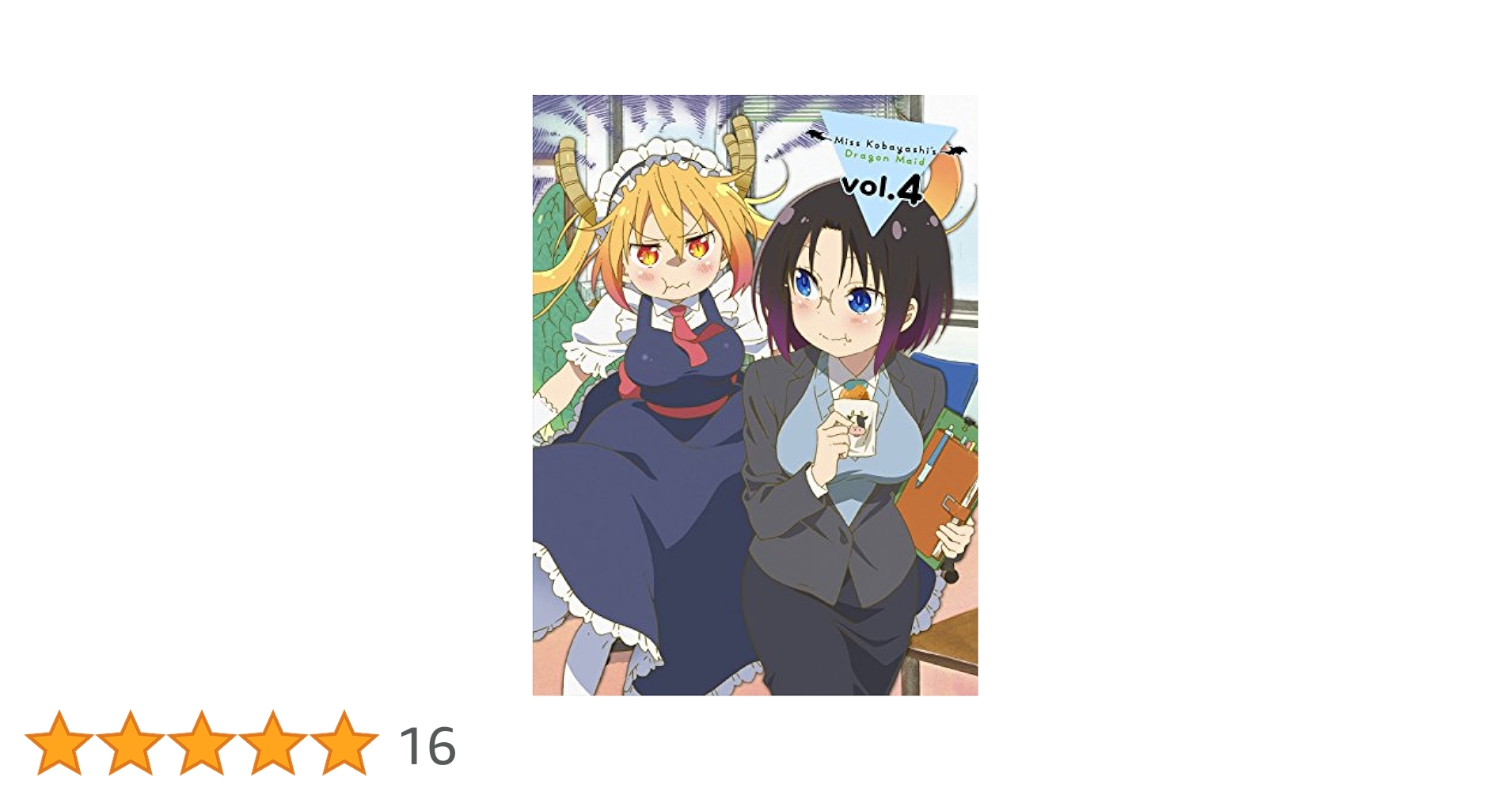 (未使用･未開封品)　小林さんちのメイドラゴン 4 [Blu-ray] qdkdu57 Blu-ray・DVD Vol.4 | TVアニメ「小林さんちのメイドラゴンS