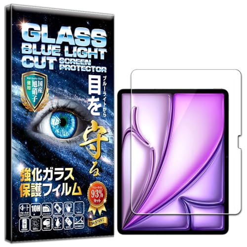 RISE フィルム iPad Air 11 M3 第7世代 2025用/ipad air 11インチ M2 第6世代 2024 用 ガラスフィルム ブルーライトカット 保護フィルム 強化 ガラス 高透過 高光沢 日本製 旭硝子 硬度10H 2.5Dラウンド