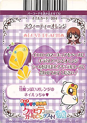 Amazon.co.jp: 極上!!めちゃモテ委員長 クルモテガールズコンテスト