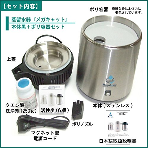 Amazon | 蒸留水器（黒・本体ステンレス） 新型ポリ容器付き