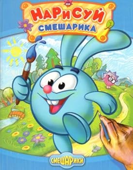 Unknown Binding Narisui Smesharika. Book