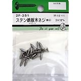 ビーバーハードウェア 鉄板木ネジ 十字穴付 皿頭 ステン 3×10mm 15本入り 2F251