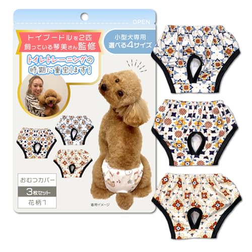 わんこのおむつカバー 小型犬の女の子用【トイプー2匹の愛犬家監修】3枚セット 『お留守番時のおむつが取れて大惨事になる前に!』ヒートやマナーパンツにも使用可能 (花柄1, L, 3, 枚)