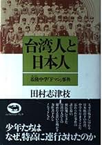 安安の夏休み　朱天文　田村志津枝 安安の夏休み | 朱 天文, 田村 志津枝 |本 | 通販 | Amazon