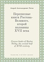 Census books of Rostov Veliky. the second half of XVII century 5519410755 Book Cover
