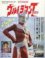 ウルトラマンタロウ　１９７３年当時もの～丸面子10個付き×３枚（３種）セット 絶版プラモデル・1973年】ウルトラマンタロウ スーパースワロー