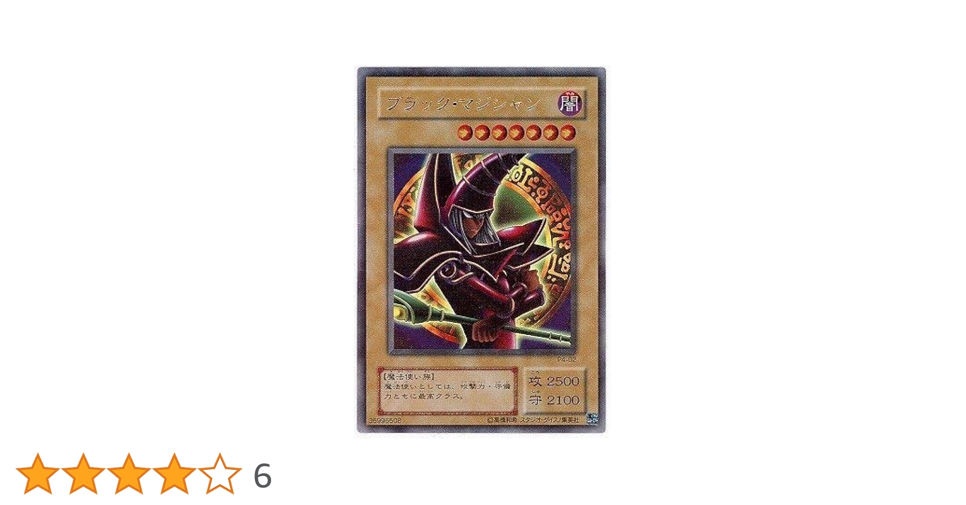 No.758 遊戯王 ウルトラレア 約200枚まとめ ブラックマジシャン等 610gIXlL+7L._UF350,350_QL50_.jpg