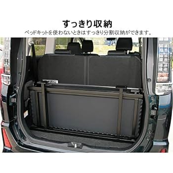 Amazon.co.jp: NOAH ノア VOXY ヴォクシー 80系 車種専用 ベッド