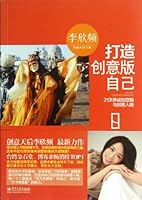 Remodel Yourself to Be Full of Originalities (Chinese Edition) 7121201496 Book Cover