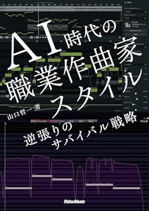 Amazon.co.jp: ボカロPで生きていく 40mPのボーカロイド活動日誌