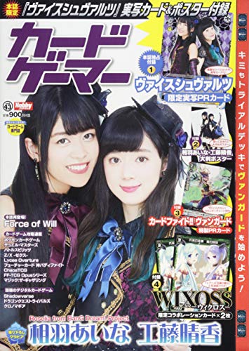 スマホ 無料電子書籍 カードゲーマーvol.43 (ホビージャパンMOOK 902) バイ