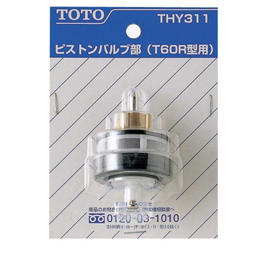 TOTO フラッシュバルブ Amazon | TOTO フラッシュバルブ T60PR & 小便器フラッシュ