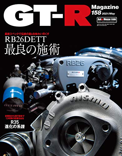 GT-R Magazine(ジーティーアールマガジン) 2021年 5月号 [雑誌]