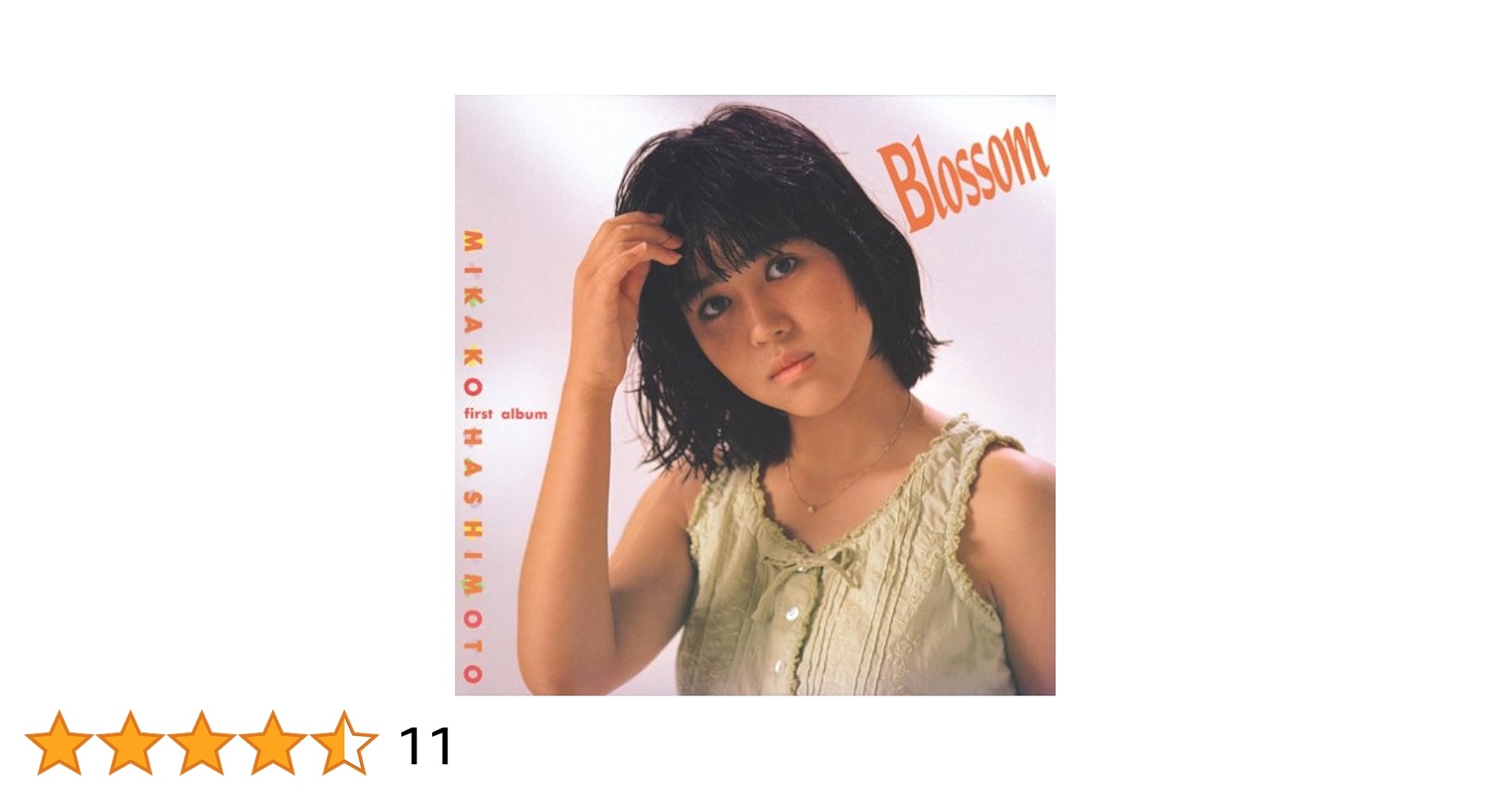 橋本美加子ベスト　コンプリート・ブラッサム 橋本美加子ベスト コンプリート・ブラッサム
