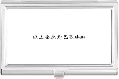 Chinese Words Above Company is Broken Business Card Holder Case Pocket Box Wallet