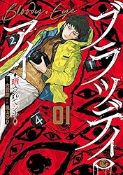 ¥Ö¥é¥Ã¥Ç¥£¡¦¥¢¥¤¡Ý»¯¤µ¤ì¤Æ¥·¥Í¡Ý 1