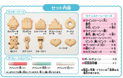 (未使用･未開封品)　ホイップる キラキラデコクッキーセット kmdlckf Amazon.co.jp: ホイップる 【キラキラデコクッキーセット】 W-72