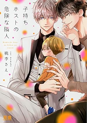 セラピーゲーム 上 下 + セラピーゲームリスタート 1-5巻 初版本多数