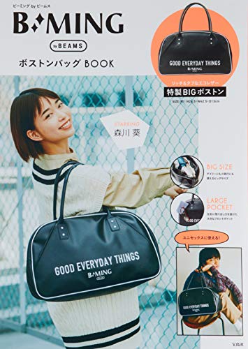 無料電子書籍 pdf B:MING by BEAMS ボストン バッグ BOOK (ブランドブック) バイ