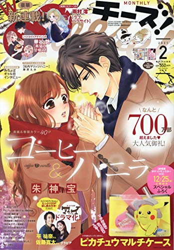 Amazon.co.jp: Cheese!(チーズ) 2021年 02 月号 [雑誌] : Japanese Books