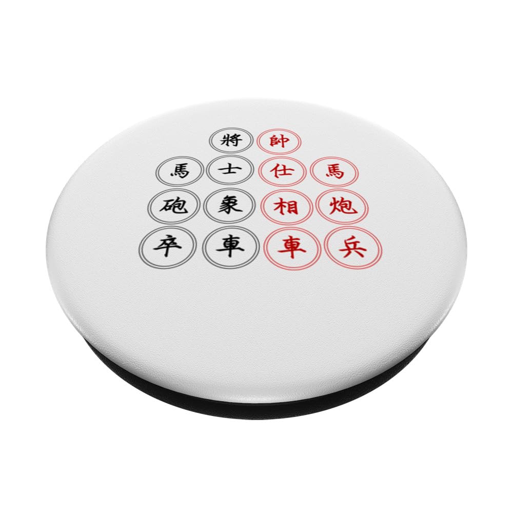 Best Xiangqi Board Game Chinese Chess Set For Xiangqi PopSockets Swappable PopGrip, Black - Image 2