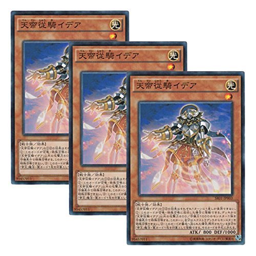 Amazon.co.jp: 【 3枚セット 】遊戯王 日本語版 SR01-JP003 Edea