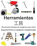  Español-Chino mandarín simplificado Herramientas/工具 Diccionario bilingüe de imágenes para niños