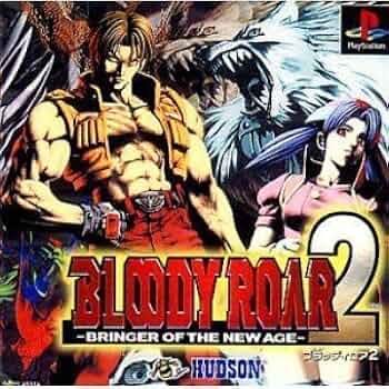 BLOODY ROAR 2 ブラッディロア 超獣進化論 PS 攻略本セット BLOODY ROAR 2 ブラッディロア 超獣進化論 PS 攻略本セット