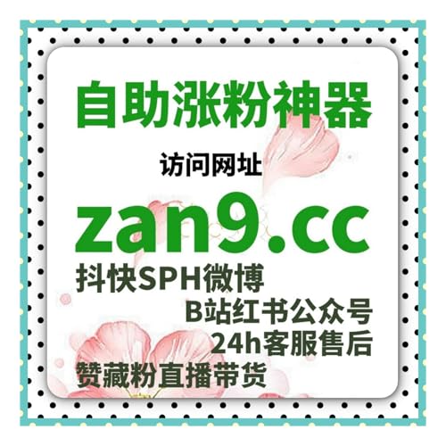 视频号下单平台直播加热：如何去通过加热提升直播人气与观看量？