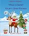 Children's Bulgarian: Where is Santa (Bilingual Bulgarian): Children's Picture Book English-Bulgarian (Bilingual Edition) (Bulgarian ... Bulgarian books for children) (Volume 25)