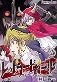 レッドフードガールX02 (PsycheLoss)