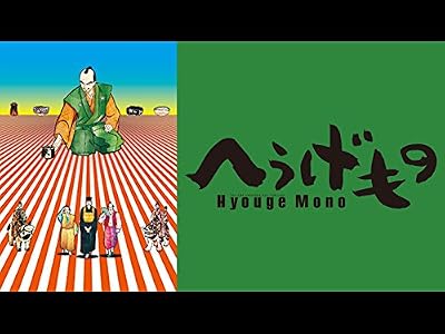へうげもののキービジュアル